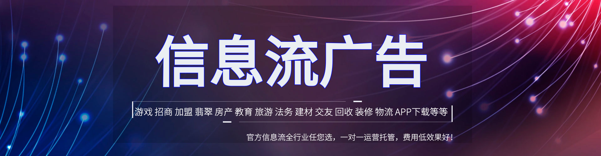 常德信息流代运营